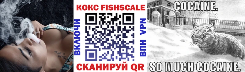 Cocaine FishScale Асбест