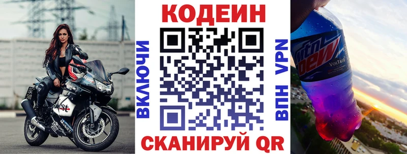 где купить наркотик  Асбест  Codein напиток Lean (лин) 