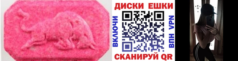 Ecstasy диски  Асбест 