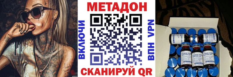даркнет телеграм  Асбест  МЕТАДОН VHQ 